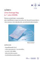 ถุงปัสสาวะแบบเทล่าง Urine Drainage Bag รุ่น T valve 2000ML ยี่ห้อ STATR 20ใบ/แพค