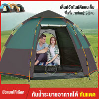 Xiaomi เต้นท์ นอน 3 4 คน/5-7 คน tent camping เต็นท์คู่ชั้นฤดูร้อนมองโกเลียหกเหลี่ยมYurt Touristเต็นท์สำหรับเดินทางกลางแจ้งเต็นท์เดินป่าเต็นท์พับได้ 5-8คน กันน้ เต๊นท์ตาข่าย 6 ด้าน 2 ชั้น