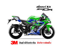 VR Wrap สติ๊กเกอร์ Kawasaki  ZX10r ลาย ZXR