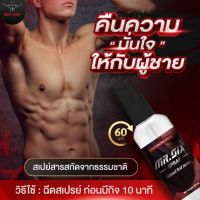 Mr.Six เพิ่มสมรรถนะ ยืดเวลา นานขึ้น 30ml. ไม่ระบุชื่อสินค้า สินค้าจัดส่งทุกวัน ส่งไว ส่งเร็ว