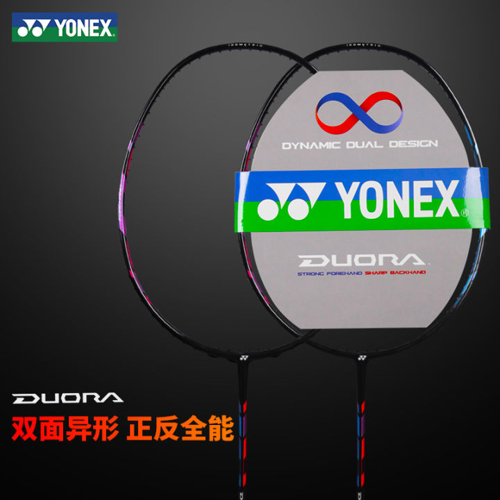 Official website yonex Yonex badminton racket yy double-edged all ...