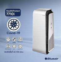 BLUEAIR เครื่องฟอกอากาศ รุ่น HealthProtect 7710i สีขาว พื้นที่ขนาด 62 ตร.ม - 103 ตร.ม