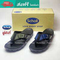 SCHOLL รองเท้าแตะสกอลล์ล แบบหนีบ รุ่น แมนโด้ Mando ของแท้ พร้อมส่ง