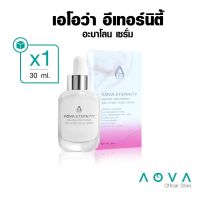 AOVA Eternity Abalone Serum เซรั่มหอยเป๋าฮื้อ ขนาด 30 มล.