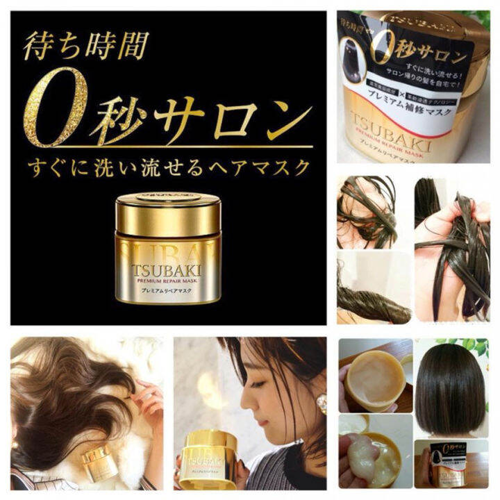 tsubaki-premium-repair-mask-180g-ซึบากิ-พรีเมี่ยม-รีแพร์-มาสก-สปริง-ครีมหมักผม-ทรีทเมนท์บำรุงผม-ครีมบำรุงผม