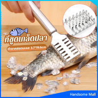 H.S. ที่ขูดเกล็ดปลา ที่ขอดเกล็ด สแตนเลส เครื่องใช้ในครัว Fish scale scraper