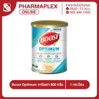 Boost Optimum Vanilla 800 g บูสท์ ออปติมัม กลิ่นวานิลลา อาหารสูตรครบถ้วน Pharmaplex