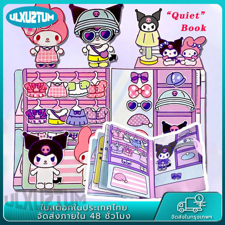 cod-หนังสือการ์ตูน-ของเล่นตุ๊กตากระดาษ-sanrio-melody-cinnamoroll-kuromis-สีแคนดี้-สําหรับตกแต่งปาร์ตี้ฮาโลวีน-diy-ของเล่นสําหรับเด็ก