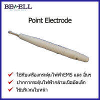 ปากกาขั้วกระตุ้นไฟฟ้า Point electrode สำหรับใช้กับเครื่องกระตุ้นไฟฟ้า