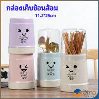 Orna กล่องเก็บช้อนส้อม กล่องเก็บตะเกียบ มีฝาปิดกันฝุ่น น่ารัก chopsticks storage box