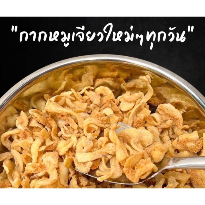 น้ำพริกกากหมู-สูตรโบราณ-ลงพุงการันตรีความอร่อย