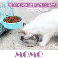 ?ส่งฟรี MOMO ที่ให้อาหารและน้ำ แขวนกรงแบบทรงกลม ชามอาหารสัตว์เลี้ยง ชามหมา ชามแมว PET STAINLESS HANGING BOWL ROUND TYPE (BO9033)