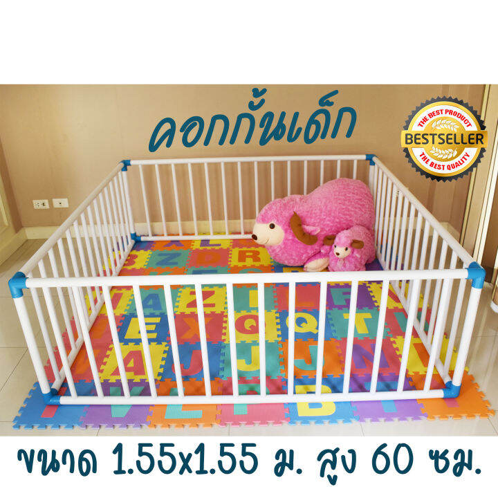 15s83-ฟรีจุกยางยึดพื้นกันเลื่อนปลอดภัยต่อลูกรัก-พร้อมส่งเคอรี่จริง-คอกกั้นเด็ก-155x155-cm-สูง-60cm-มุมสามทางฉากฟ้าสดใส-limitededition-ที่เดียว