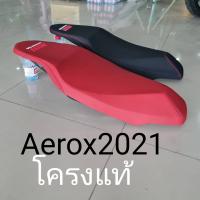 เบาะมอเตอร์ไชค์เท่ทรงสปอร์ต/พร้อมส่ง...เบาะAerox2021ทรงสปอร์ต(โครงแท้)(โครงเทียม)ต้องการสีไหนแชทหาร้านค้าได้ค่ะ/พร้อมส่ง