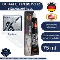 น้ำยาลบรอยขีดข่วน  Autosol Scratch Remover 75ml คืนความใหม่ให้พื้นผิวกระจกสังเคราะห์  เลนส์พลาสติก แผงหน้าปัด ที่บังแดด หมวกมอเตอร์ไซค์