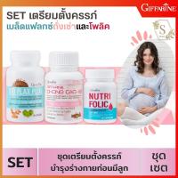 โฟลิค ไบโอ แฟลกซ์ ถั่งเช่า Folic / Bio Flax / Chong Cao - W GIFFARINE กิฟฟารีน