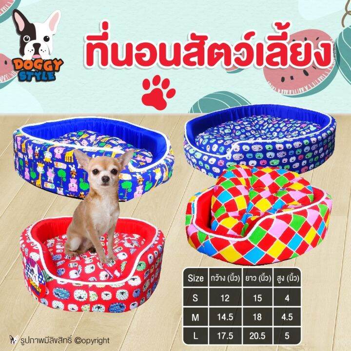 เบาะนอนสัตว์เลี้ยง-ที่นอนสุนัข-ที่นอนแมว-ที่นอนหมา-ลายmeow-meow-แบบตัวเลือก