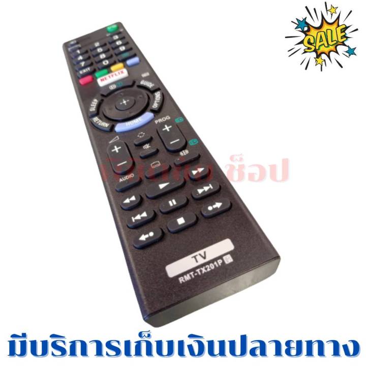 รีโมททีวี-โซนี่-บราเวีย-sony-bravia-รุ่น-rmt-tx201p