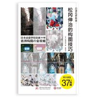 ✨พรีออเดอร์​25+วัน✨  หนังสือ​สอนวาดperspective composition​ สอนละเอียด​  เนื้อหาแน่น