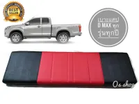 เบาะแคป ตรงรุ่น D max เก่า-ใหม่ ทุกรุ่นของ  D max สีดำ-แดง ชุดหุ้มเบาะ&amp;อุปกรณ์เสริม* **ส่งเร้วทันใจ**