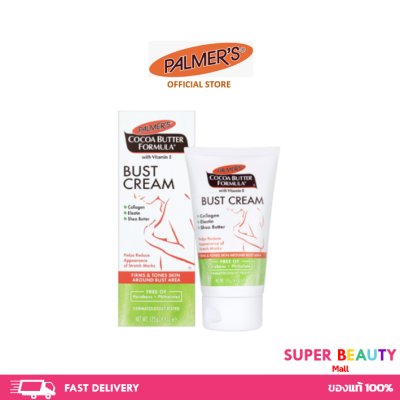 Palmers Bust Cream 125ML โลชั่นมอยส์เจอร์ไรเซอร์ สำหรับทาหน้าอก ให้ความชุ่มชื้น เพิ่มความยืดหยุ่น ขนาด 125 มล.