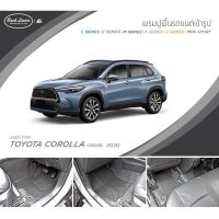 พรมปูพื้นรถยนต์ standard ไม่มีแนวตั้ง | Toyota Corolla Cross 2020 | Back Liners by Ei