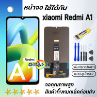 Grand Phone หน้าจอ LCD xiaomi Redmi A1 พร้อมทัชสกรีน Redmi A1/220733SI/220733SG Screen Display Touch Panel For xiao mi RedmiA1