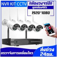 1080P 4CH NVR HD ระบบกล้องรักษาความปลอดภัยแบบไร้สาย WiFi Kit 5G กล้องวงจรปิดระบบเฝ้าระวัง (4) 2.0MP กล้อง IP ทนฝนและแดดกลางแจ้ง / ในร่ม + ฮาร์ดไดรฟ์ 1TB