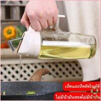 Ayla ขวดเก็บน้ำมันพืช "ทรงกระบอก" ที่เทน้ำมันสะดวก และ ป้องกันแมลงได้ Condiment bottles