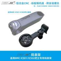 แรงบิดเหมาะสำหรับ ICS01 BMC เพื่อใส่รหัสแบบยืนกรอบรูปตั้งโต๊ะ ICS02ที่นั่งส่วนยื่นทีม SLR01 RM01