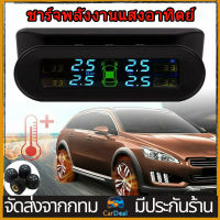 [with 4 External Sensor ]Solar Power TPMS Wireless Tire Pressure Monitoring System Automatic Clock Control Adjustable LCD Display