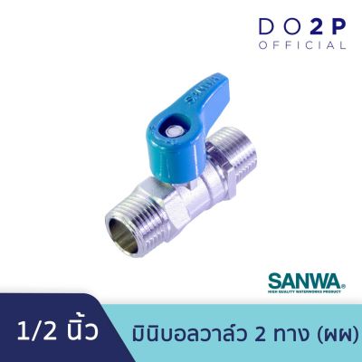 ว้าววว มินิบอลวาล์ว (ผผ.) 1/2 นิ้ว (4หุน) ซันวา SANWA Mini Ball Valve (MM) 1/2"(เกลียวนอก-นอก) ขายดี วาล์ว ควบคุม ทิศทาง วาล์ว ไฮ ด รอ ลิ ก วาล์ว ทาง เดียว วาล์ว กัน กลับ pvc