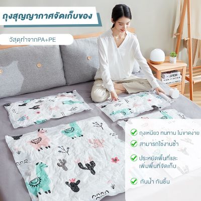 HOME-ถุงสูญญากาศ ถุงจัดเก็บเสื้อผ้า ถุงเหนียวมีความทนทานไม่ขาดง่ายมีวาล์วVacuum(ลายกระบองเพรช)