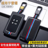 【cw】 for Dongfeng Renault Koleos Car Key Case Kadjar Metal Casing Keychain Corey Renault Renault ！