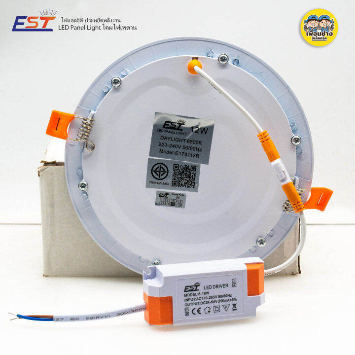 est-ดาวน์ไลท์ฝังฝ้า-led-9w-12w-15w-18w-downlight-โคมดาวน์ไลท์-ดาวน์ไลท์-โคมดาวน์ไลท์-โคมไฟ-โคมเพดาน-โคมไฟเพดาน