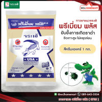 กาวยาแนว จระเข้ พรีเมี่ยม พลัส สีครีมเอแคร์ 0720 ขนาด 1กก. .