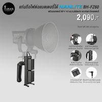 แท่นถือไฟต่อแบตเตอรี่ได้ NANLITE BH-FZ60 พร้อมแบต NP-F960 / F970