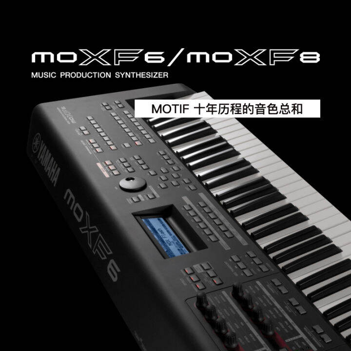 YAMAHA/ Yamaha MOXF8 full counterweight 88key arranger keyboard stage
