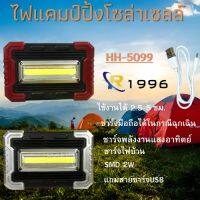 LOD ไฟแคมป์ปิ้ง ไฟสปอร์ตไลต์ ไฟแคมปิ้ง ไฟฉุกเฉินแบบพกพา ชาร์จ USB   แสงไฟสีขาว COB ปรับระดับได้ แข็งแรง ทนทาน ไฟพกพา ไฟโซล่าเซลล์