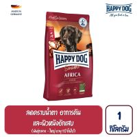 Happy Dog Africa (Grain Free) สุนัขโตพันธุ์กลาง - ใหญ่ สูตรเนื้อนกกระจอกเทศ ปราศจากธัญพืช 1 กิโลกรัม