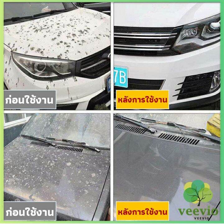 veevio-น้ำยาล้างยางมะตอย-450ml-ทำความสะอาด-คราบสกปรก-สีรถยนต์-automotive-care