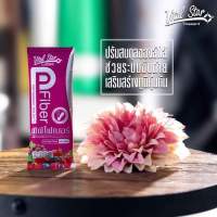 พีพี ไฟเบอร์ PP Fiber 200 g ผลิตภัณฑ์เสริมอาหาร (ไวทอลสตาร์ พีพี ไฟเบอร์ 200 ก.) Vital Star