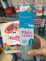 ญี่ปุ่น Fancl ไม่เพิ่มคลีนซิ่งออยล์นาโนฟอก120ml บรรจุภัณฑ์อิสระ