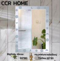 CCR กระจกพ่นทราย กระจกสวย กระจกแต่งตัวลายสวย กระจกไซด์ใหญ่ขนาด80*60 กระจกคุณภาพดี