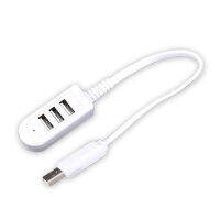 ซ็อกเก็ตฮับ2.0 Usb ขนาดเล็กสง่างามอะแดปเตอร์สายแยกช่องเสียบสายความเร็วสูง3พอร์ตอุปกรณ์เสริมอเนกประสงค์หลายอุปกรณ์เพิ่มช่องยูเอสบี