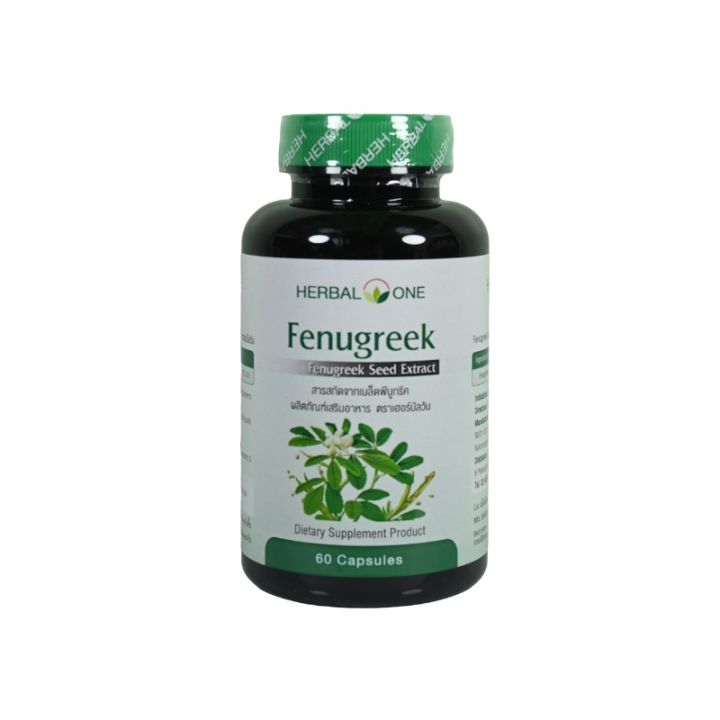 herbal-one-fenugreek-seed-extract-เฮอร์บัล-วัน-ฟีนูกรีค-บรรจุ-60-แคปซูล-สารสกัด-เมล็ดลูกซัด-ผลิตภัณฑ์เสริมอาหาร