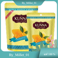 มะม่วงอบแห้งเนื้อทองสูตรนุ่ม คัดพิเศษ Kunna 75 G.