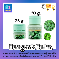 ✨NEW✨ Bangkok Balm Gel บางกอกบาล์ม เจล ทาตุ่มยุงกัด ตุ่มคัน แดง ขนาด 25กรัม/ขนาด 45 กรัม