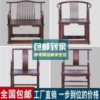 [COD] New Chinese style chair round three-piece set single official hat Taishi leisure room tea home dining solid