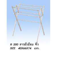 [ส่งฟรี] ราวตากผ้า อลูมิเนียม รุ่นเก็บพับได้ ขนาดเล็ก R200 clothes line